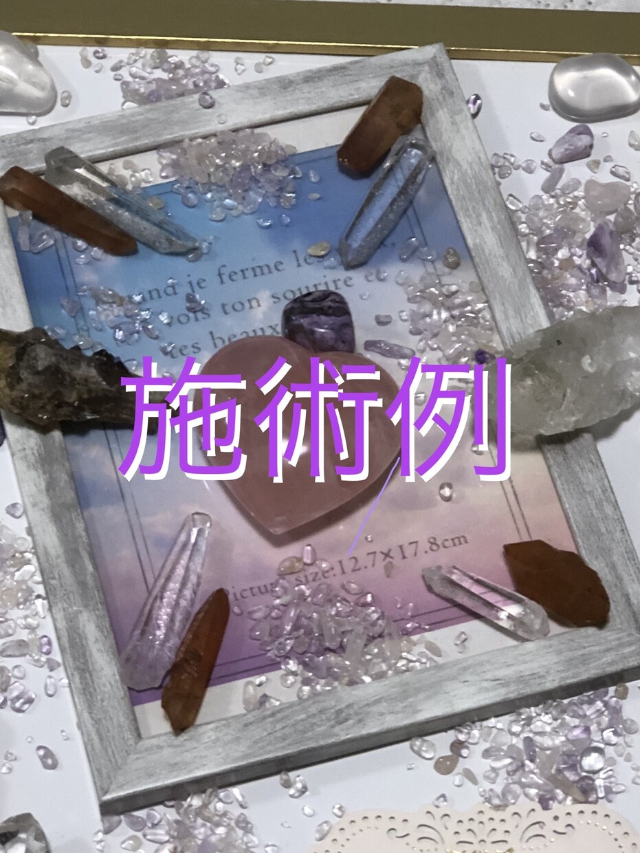 遠隔でクリスタルと音叉のエネルギーワークします ネガティブを消したりポジティブなエネルギーをチャージします イメージ4