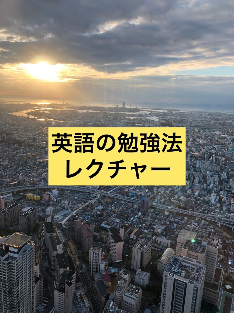 TOEICの英語学習相談乗ります 留学経験なしでTOEICの点数を高める方法教えます イメージ1