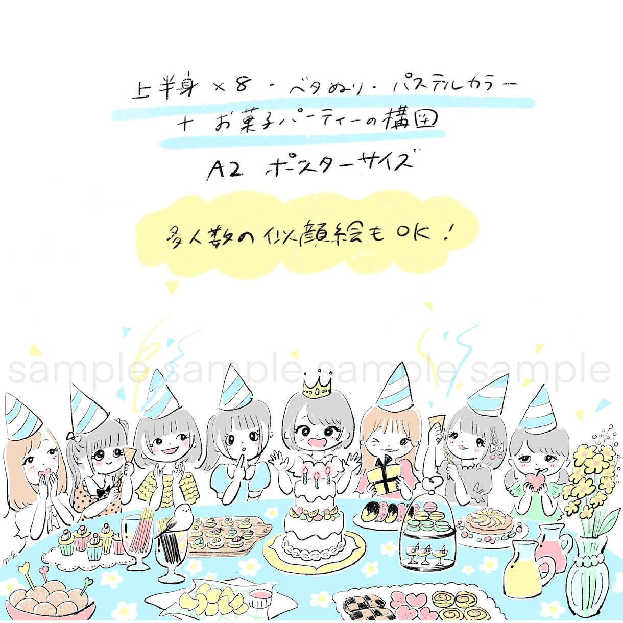 ゆるかわタッチのおしゃれな似顔絵お描きします ゆるくて親しみやすい！SNS用の似顔絵アイコン描きます イメージ6
