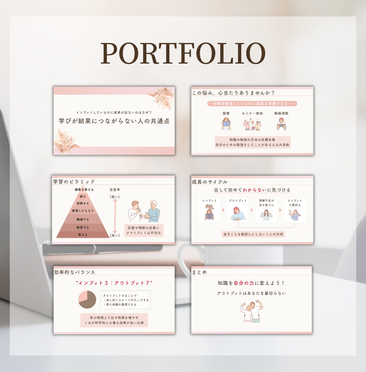 わかりやすいスライド資料Canva でお作りします 柔らかい雰囲気、シンプルで要点が伝わるデザインを低価格で◎ イメージ3