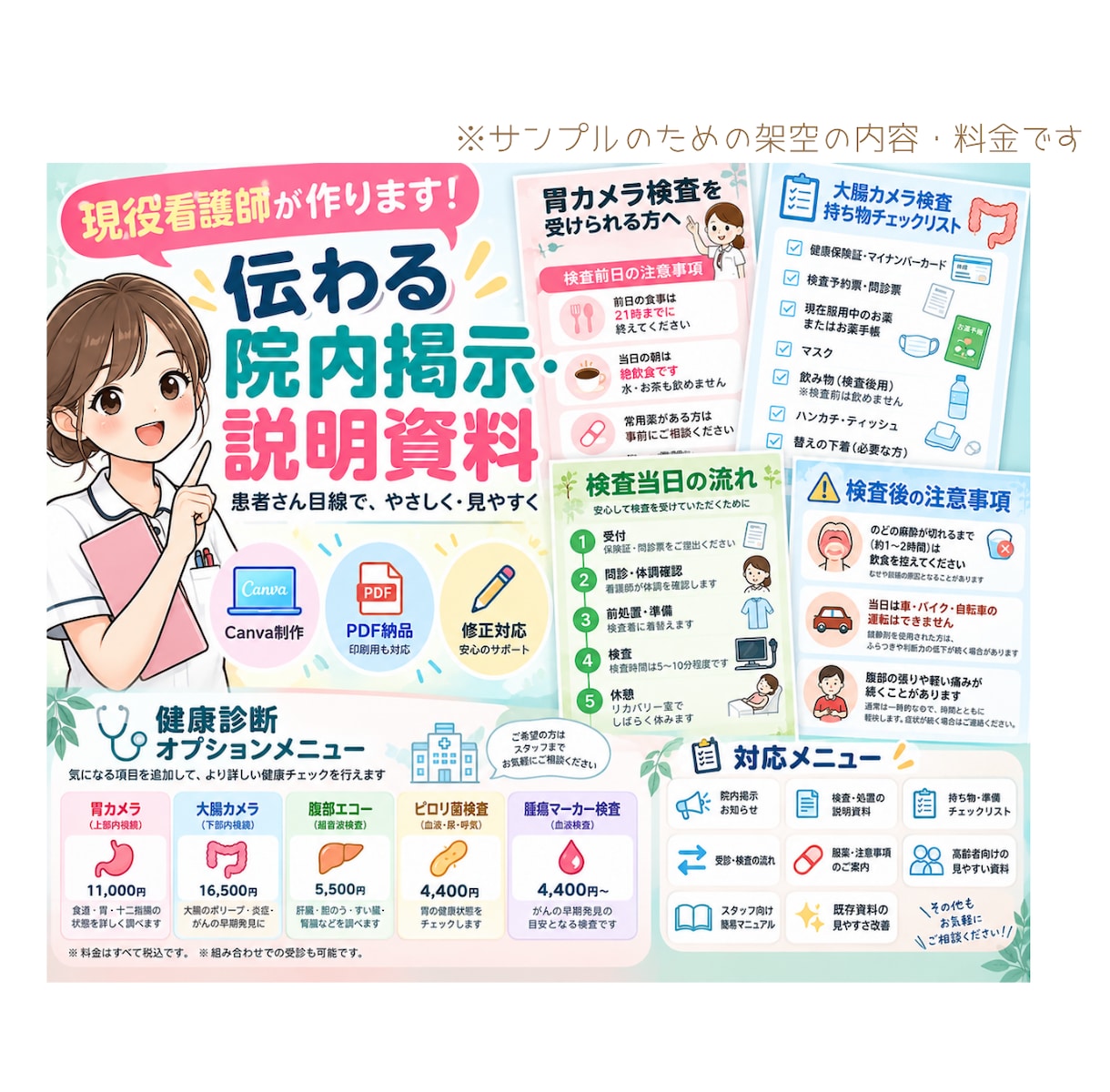 現役看護師が院内掲示・患者説明資料作成します 医療現場で「伝わる・見やすい・やさしい」資料を作成します！ イメージ2