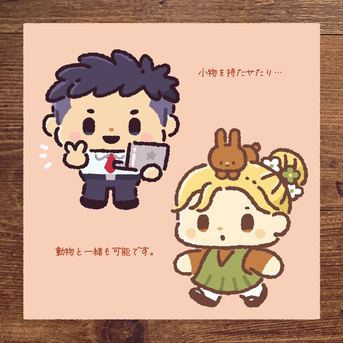 ぬいぐるみっぽい！デフォルメキャラをお描きします ２頭身のシンプルかわいいイラストを提供します イメージ3