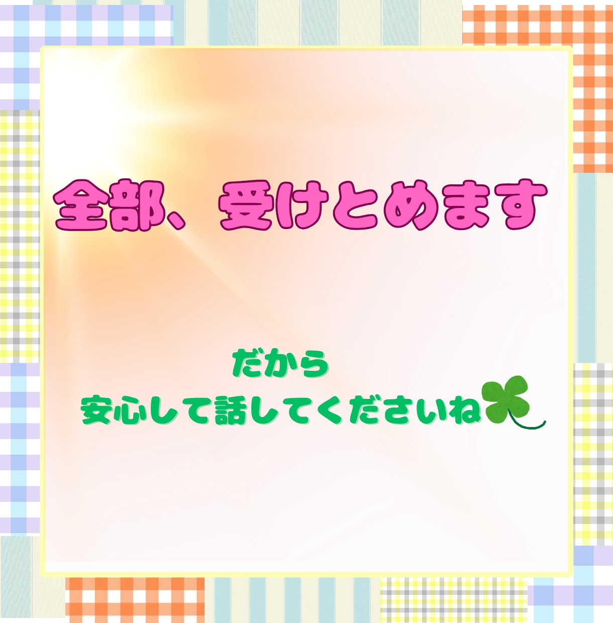 就労A型・B型、就労移行を利用中の方、お話聞きます 全部はきだして、心を軽くしよう！ イメージ4
