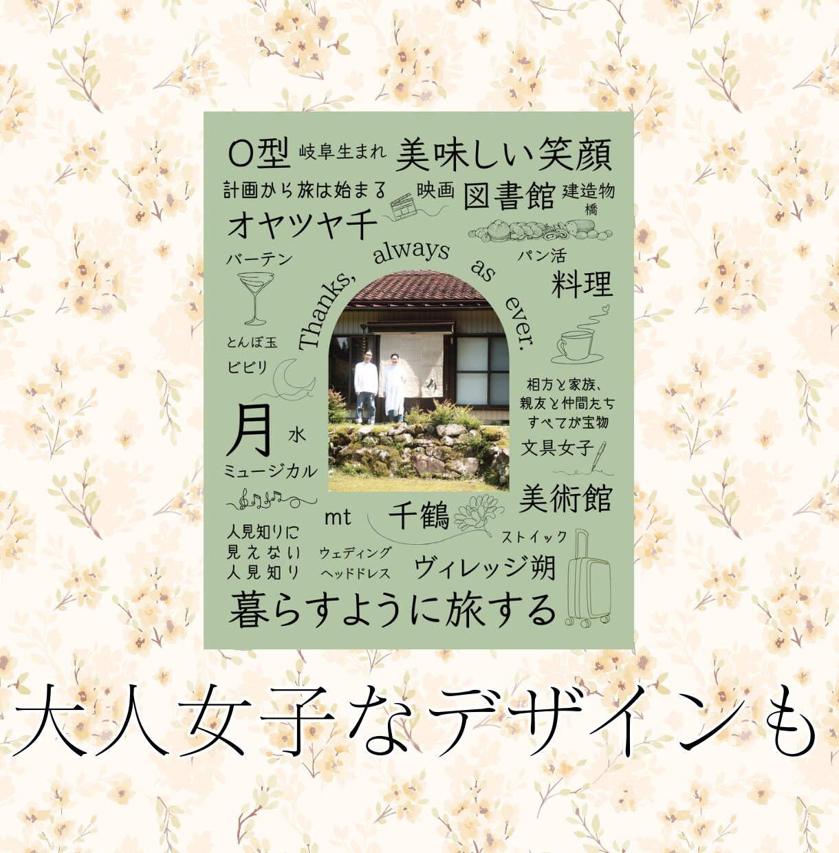 映える！目立つ！SNSの自己紹介画像作ります 話題になる！映える目立つ個性的な自己紹介タイポ画像作ります！ イメージ4