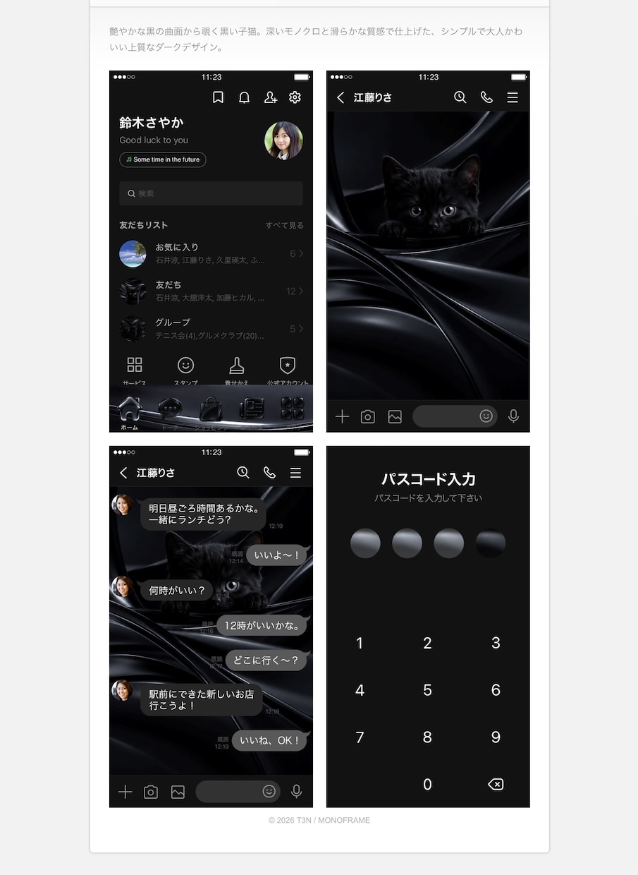 オリジナルLINE着せかえを制作します あなただけのLINE画面をデザインします！ イメージ5