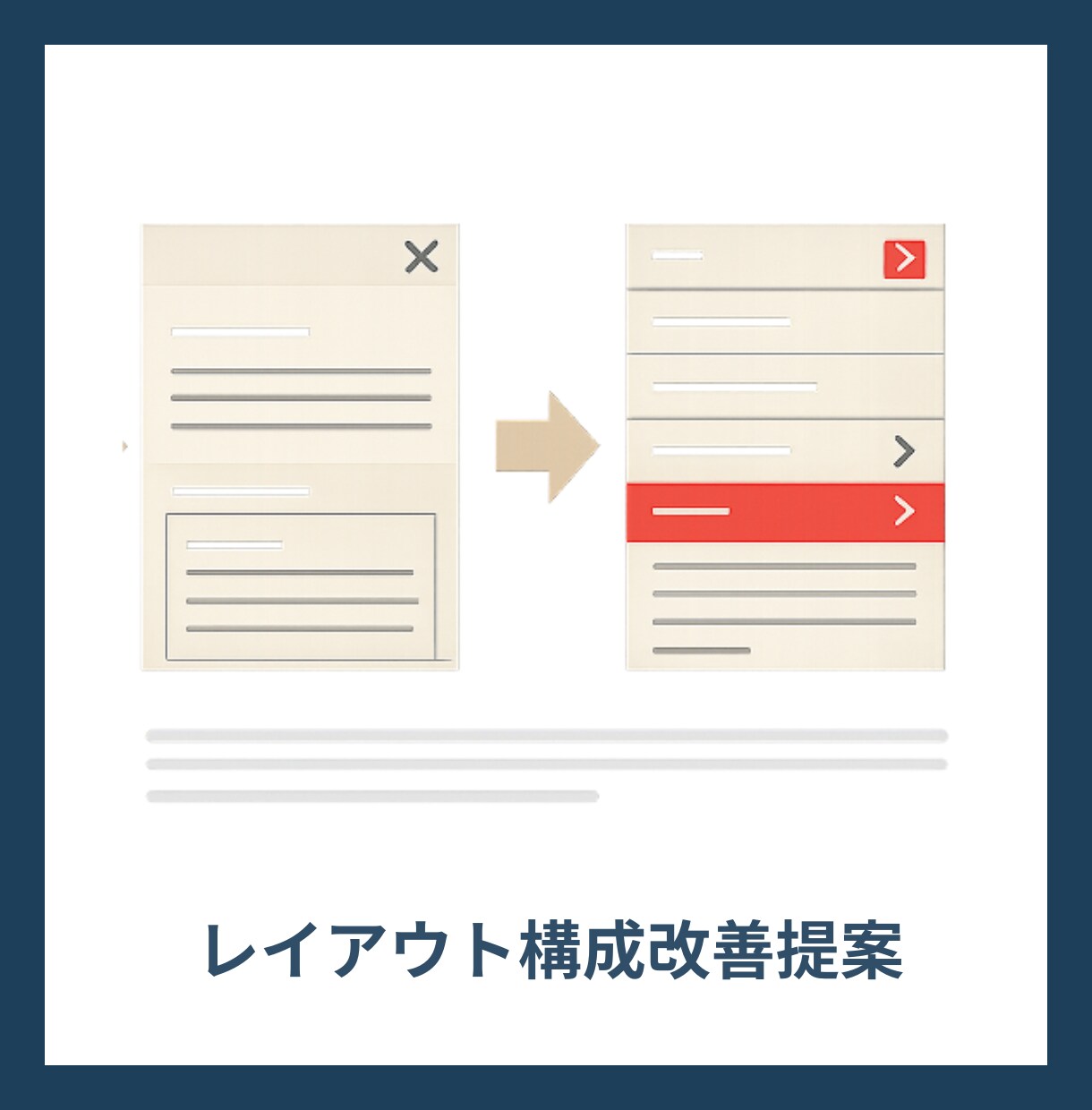 集客×反響UPのサイト改善レポートを作成します 【中小企業/個人事業主向け】成果を出すための改善施策を提案 イメージ9