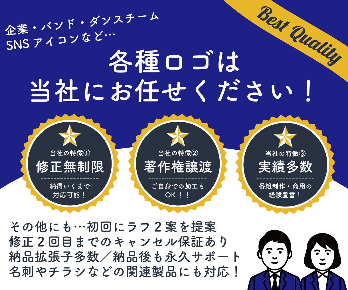 プロが「実績作り価格」でロゴをデザインします テレビ番組制作会社が作る”高品質”なデザインをお届け！ イメージ1