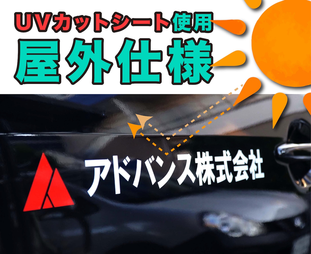 紫外線に強い！車用カッティングシール制作致します 業務用の車に宣伝用として貼る文字、ロゴなど制作して郵送します イメージ2