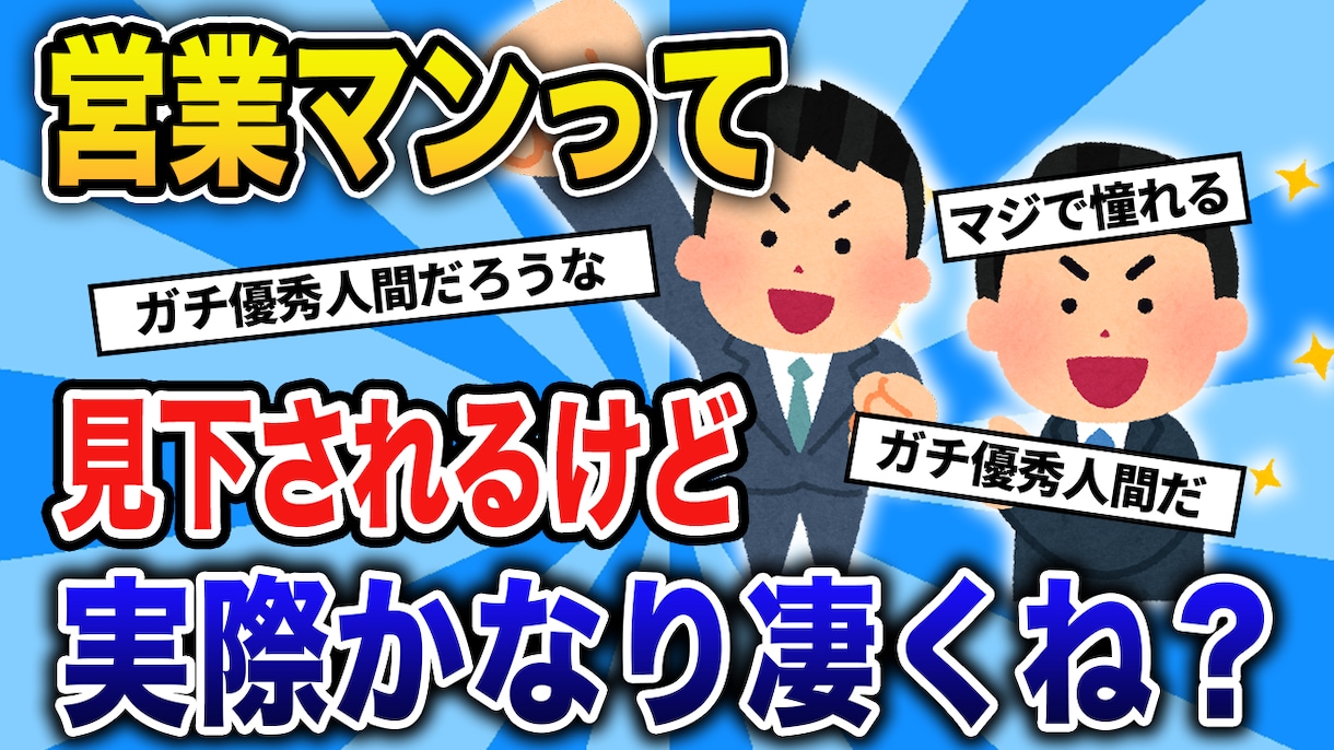 即納品 ビジネス系2ch系反応集サムネイル作ります ビジネス系ゆっくり解説などのサムネイルを得意としています！ イメージ8
