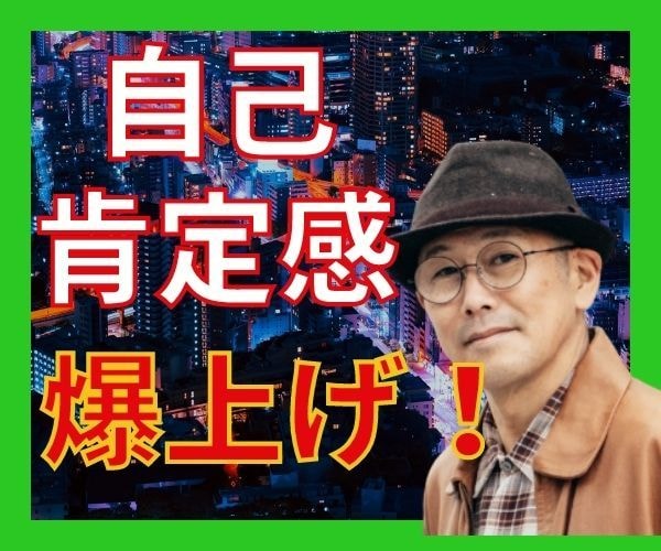 たまには誰かに褒められたい！全力で褒めちぎります 最近失敗ばかりで自信が持てない。たまには誰か褒めて欲しい イメージ1