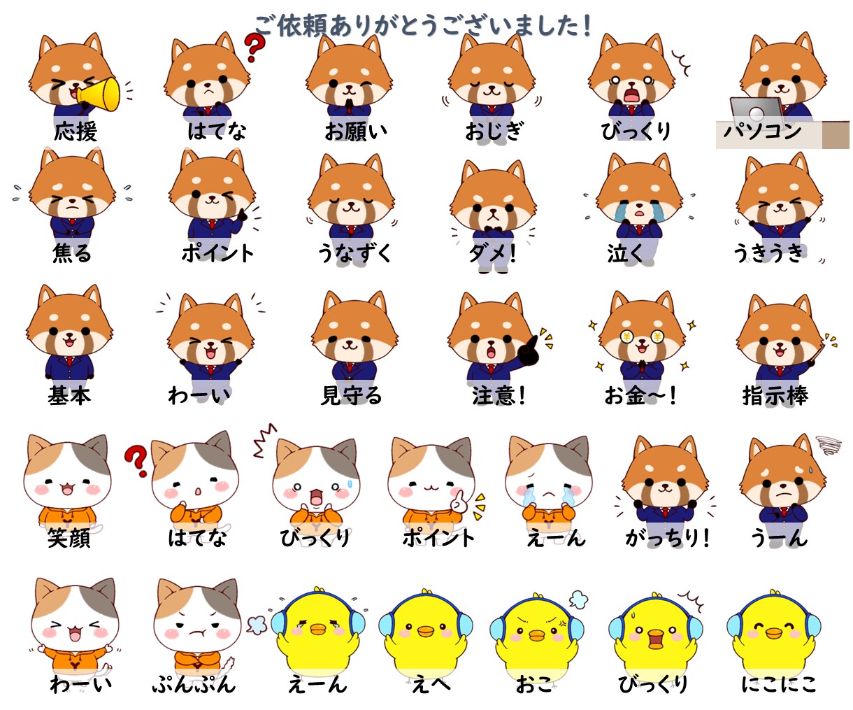 SNSアイコンや投稿オススメ！かわいい動物描きます 人気のポーズ違い✨X、インスタグラム、ブログ、YouTube イメージ7