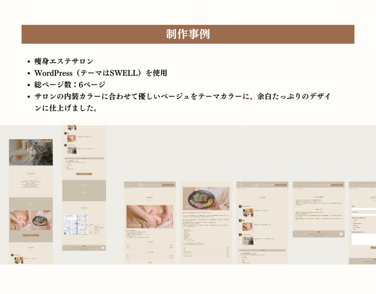 SWELLでWordPressホームページ作ります 人気テーマSWELLで更新しやすいHPを制作いたします イメージ7