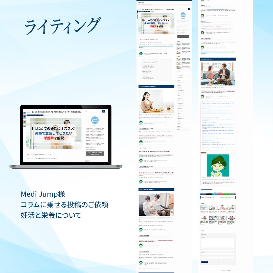 現役薬剤師が専門性の高いWEB記事を執筆します 【今だけ】応援価格(3/31まで)【先着10名様】 イメージ3