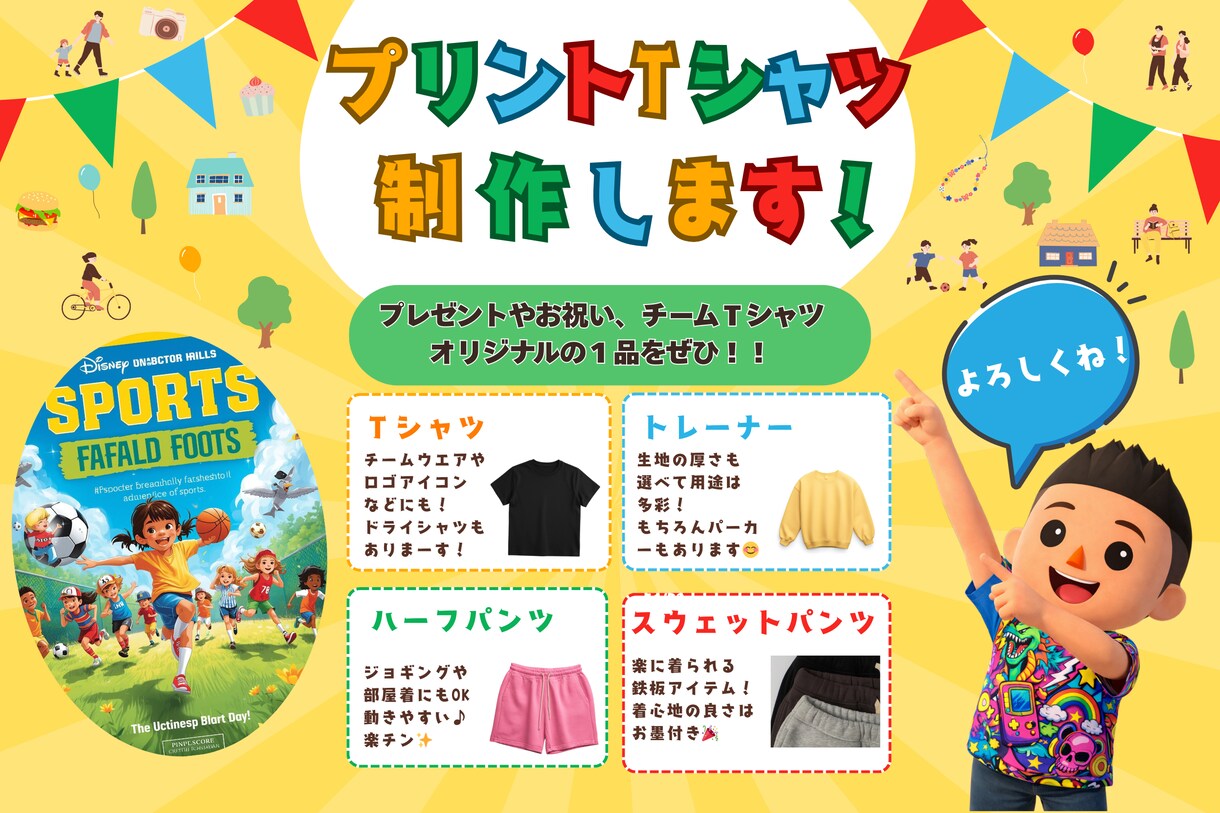 オリジナルプリントTシャツ制作します ⭐️２枚以上のご注文で5%OFF致します！！⭐️ イメージ1