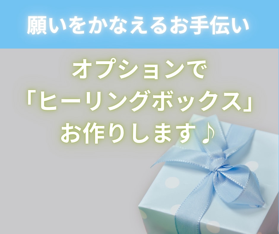 オリジナル☆遠隔ヒーリングお届けします ★ご本人or癒しを贈りたいあの人へ★お届け方法を選択できます イメージ8