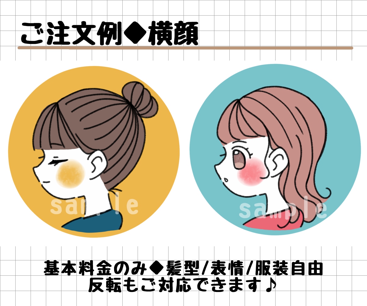 シンプルなゆるかわおしゃれアイコン作ります 【限定価格】簡単オーダーで可愛いアイコン作成いたします！ イメージ3