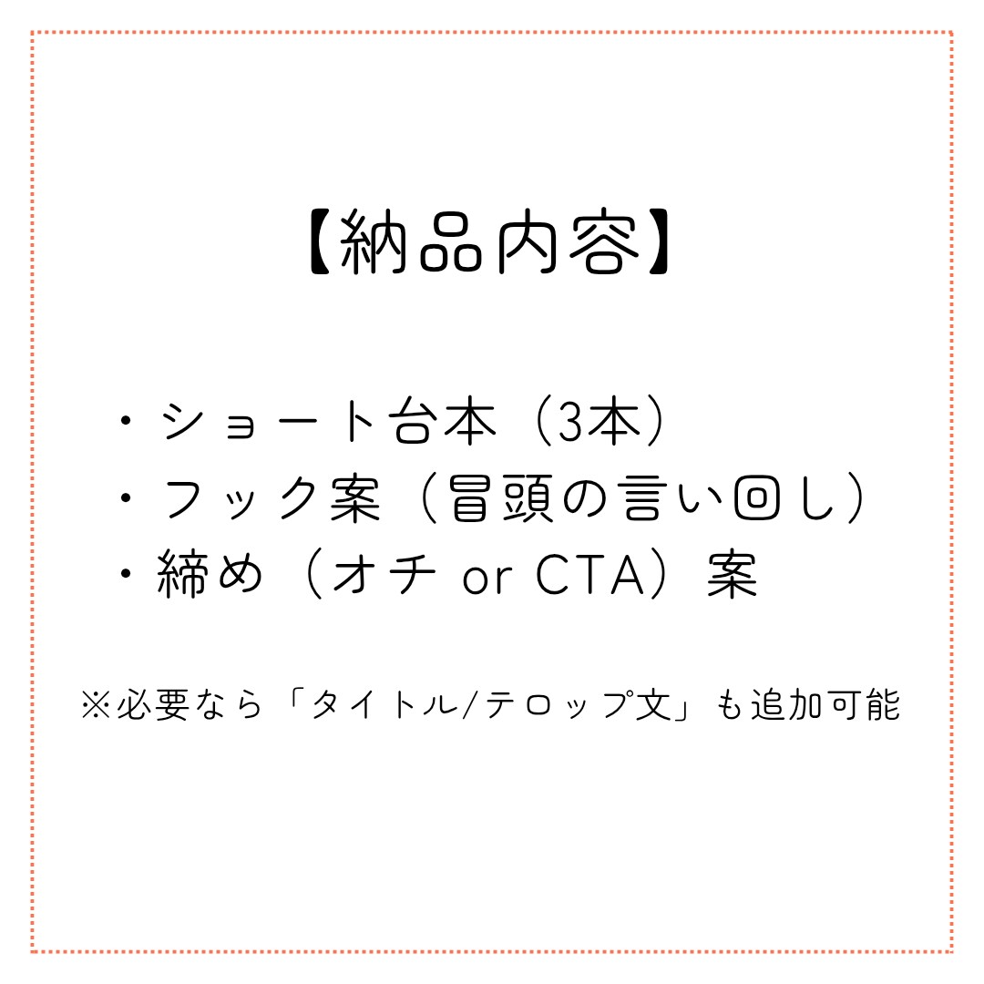 特別価格！YouTubeショート台本を3本作ります 冒頭3秒のフックにこだわった“ショート専用台本”です イメージ3