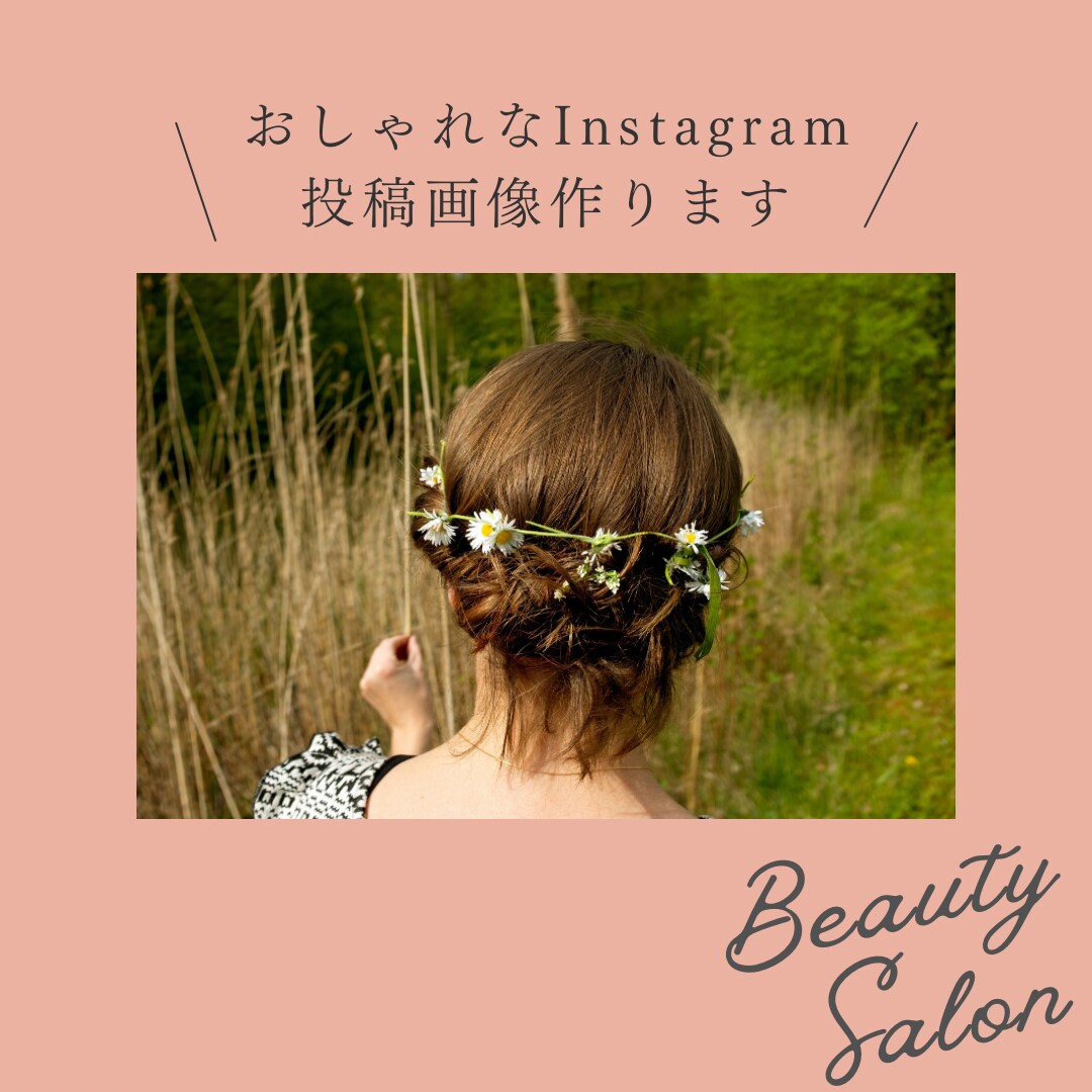 Instagramの投稿用画像を作成します おしゃれなInstagram投稿画像作ります イメージ1
