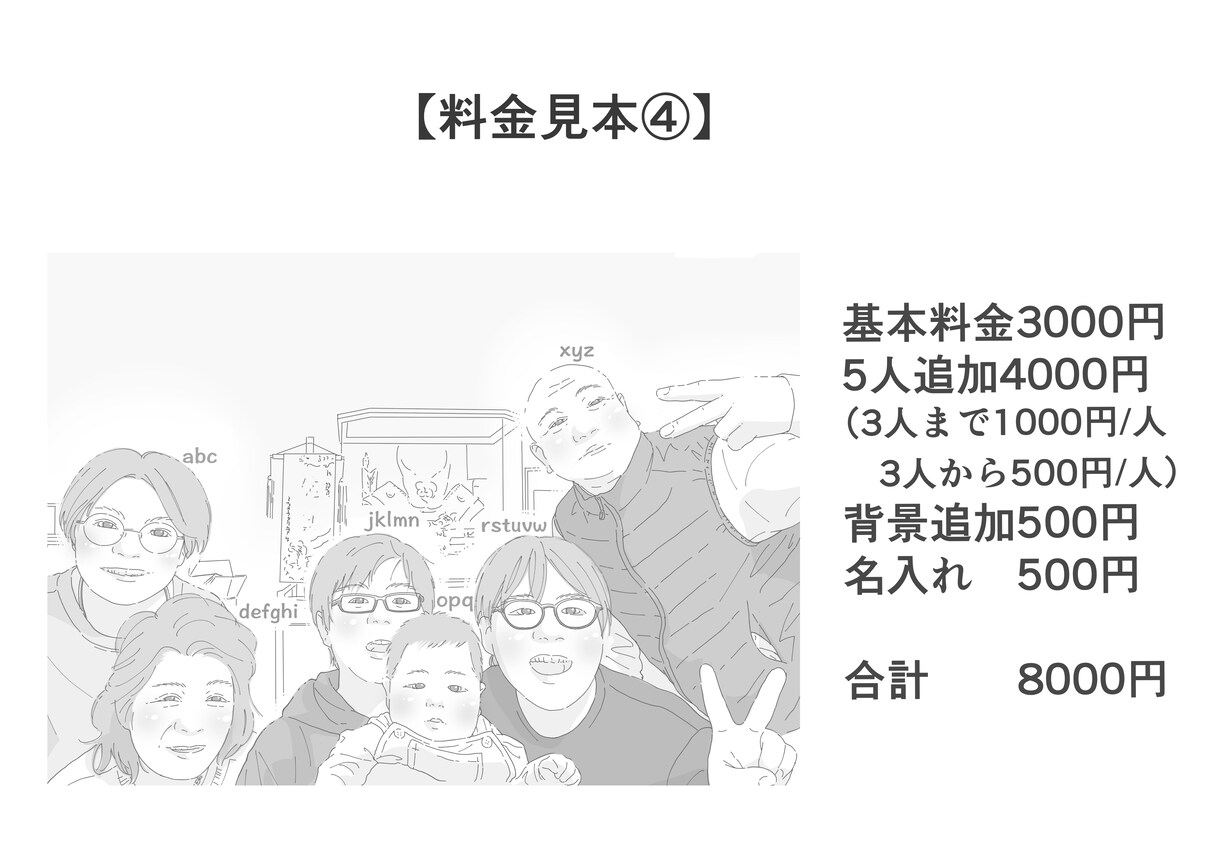 大切なお写真をイラストにします 柔らかく暖かい作品が好きな方へ イメージ6