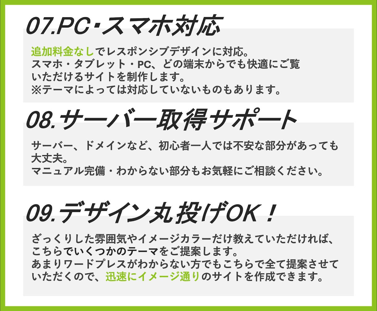 サービス最低価格⭐️短期間でHP作成します スピード納品可能！WordPressにてHPを作成します！ イメージ4