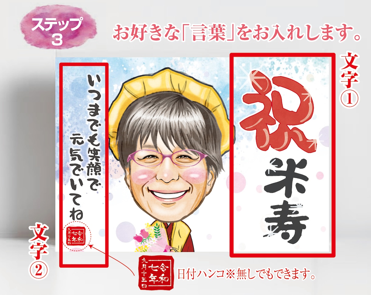 美しい絵画のような似顔絵｜キャンバスでお届けします 還暦・古希・米寿など"一生もの"として残すキャンバス似顔絵 イメージ6