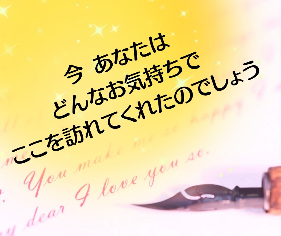 恋愛相談✨好きだから悩む！恋の答えを一緒に探します 遠距離/音信不通/浮気/不倫/SNS/歳の差/女心/訳あり イメージ3