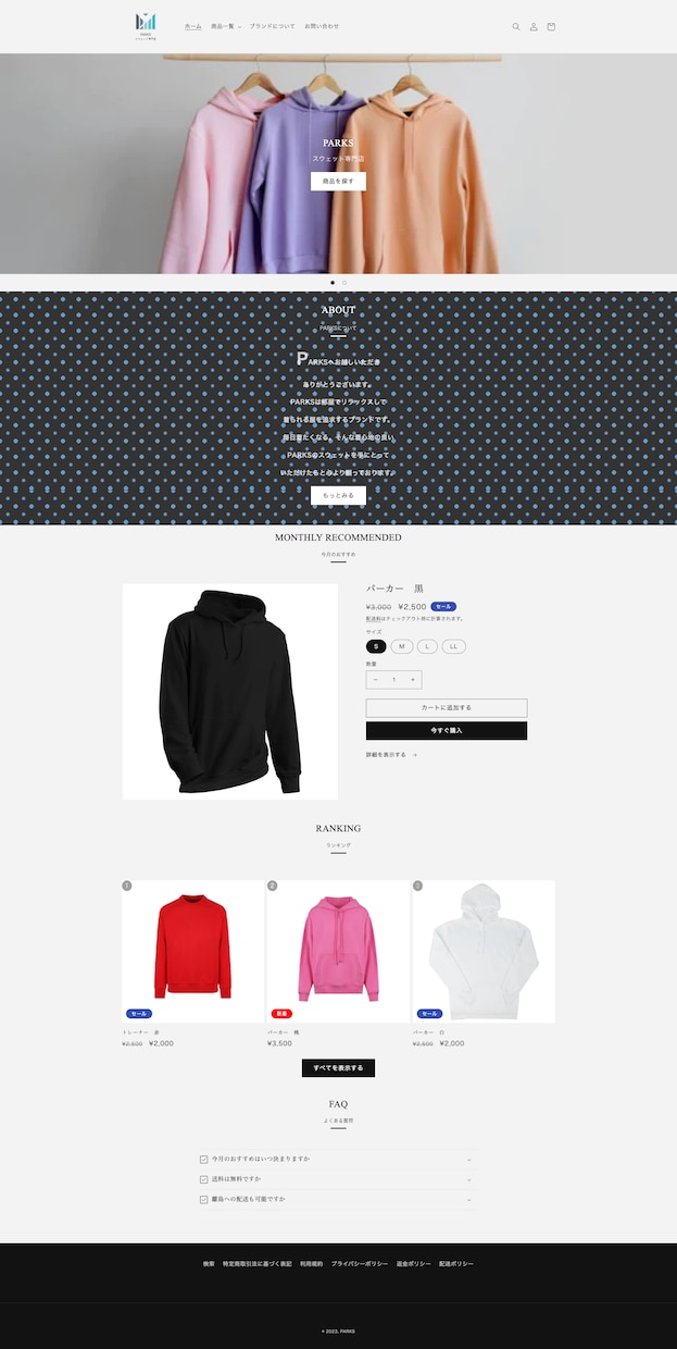 Shopifyで高品質・低コストなECを制作します 経験と実践から導く最適コスパ◎成果を加速させる本格ECサイト イメージ6