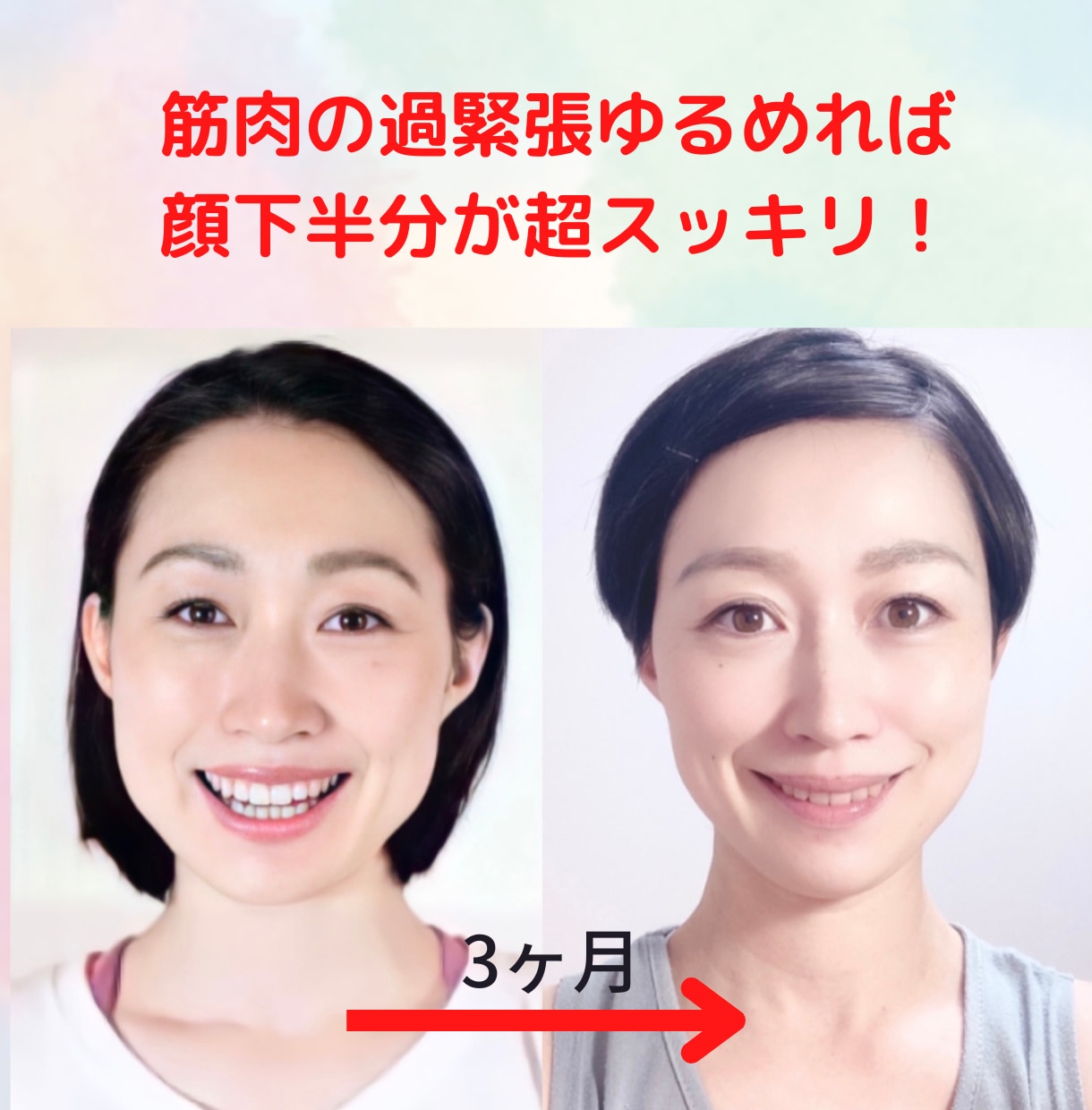 整形したいほど悩むエラ張りを解消する方法あります 誰でも簡単！ながらでできるのに効果抜群のマッサージと小顔ヨガ イメージ3