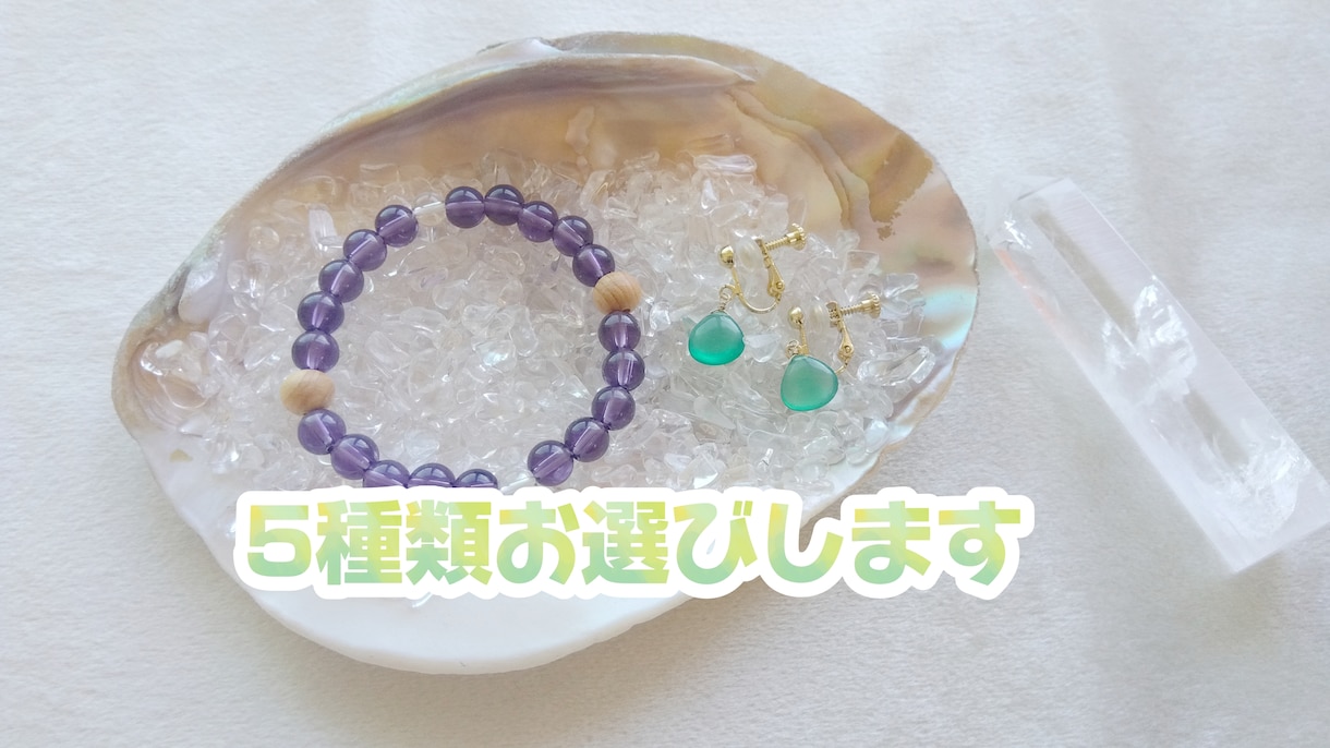 人生を好転✨させる天然石を選びます ✨あなたの波動を高めるピッタリの天然石を丁寧にお伝えします✨ イメージ2