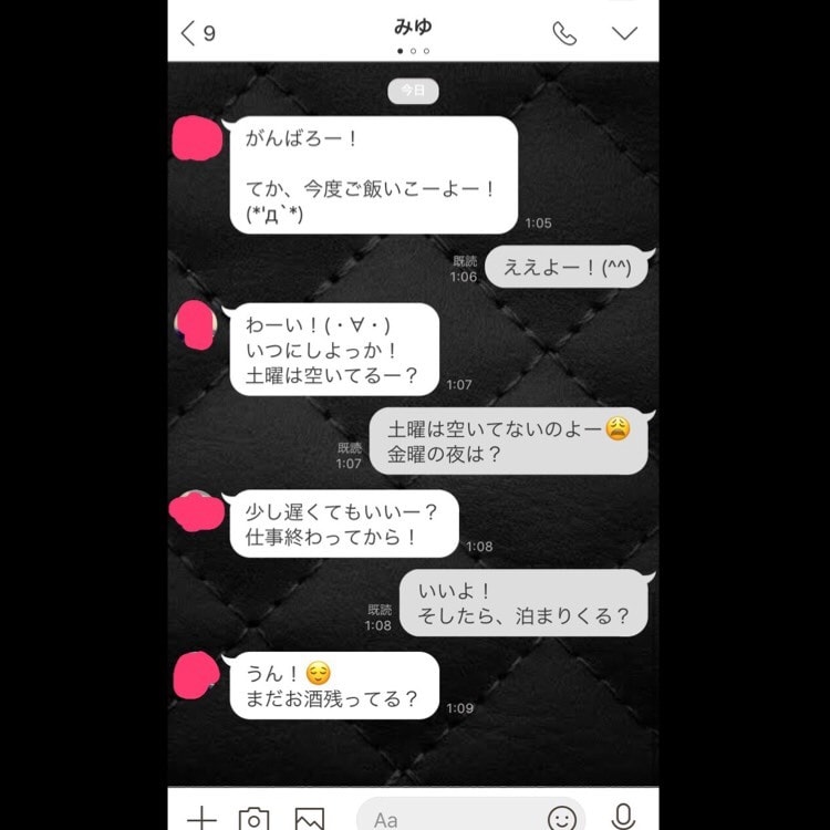 LINEメッセージの返信、代わりに考えます ちょっとブラックな心理学〜港区おじさんにならないように〜 イメージ2