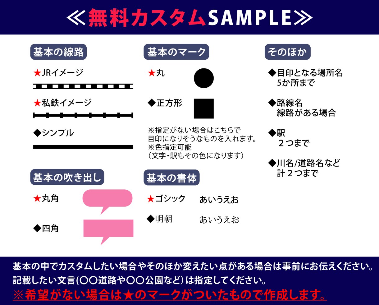 シンプルで見やすい地図を作成いたします 初回キャンペーン中！有料オプション3つ無料＆2点作成！ イメージ3