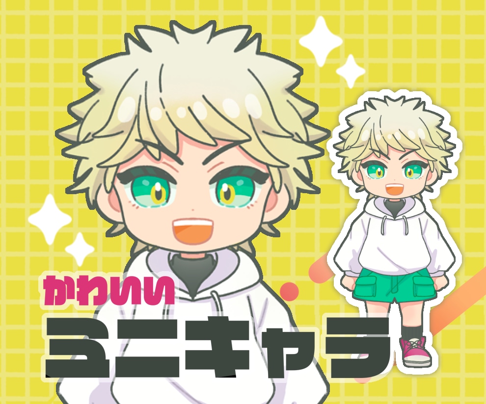 商用利用OK！ミニキャライラスト描きます 配信やブログ等にオリジナルのアイコンイラスト イメージ1