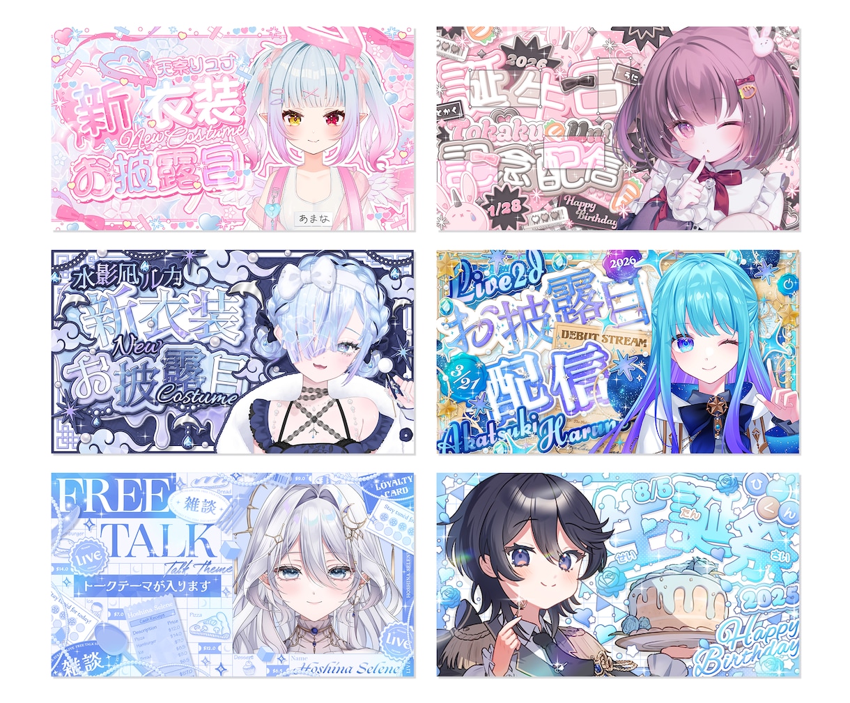 Vtuber様のサムネイル画像を作成します キラキラゴテ盛りデザインが得意です！ イメージ2