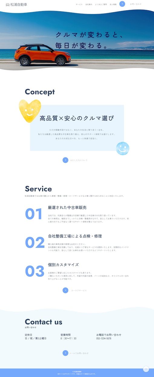 SWELLで好印象＆高品質なホームページ制作します 納品後もご自身で更新・編集しやすいホームページを制作します イメージ4