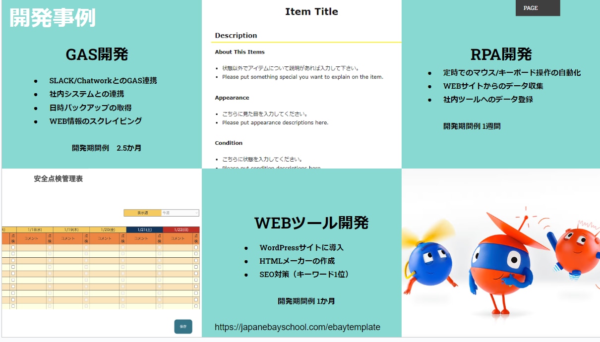 ITにお困りの個人事業主・中小企業をサポートします ちょっとした事の相談から開発まで！ITのお悩み解決です イメージ3