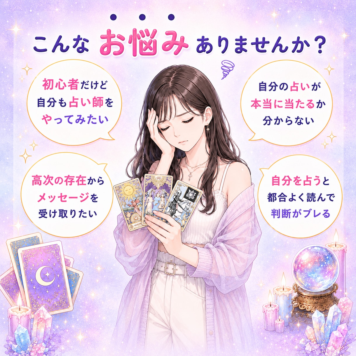 霊感不要┃驚くほど簡単に深く占える方法を伝授します シンプルなのに当たる読み方、知りたくないですか? イメージ2