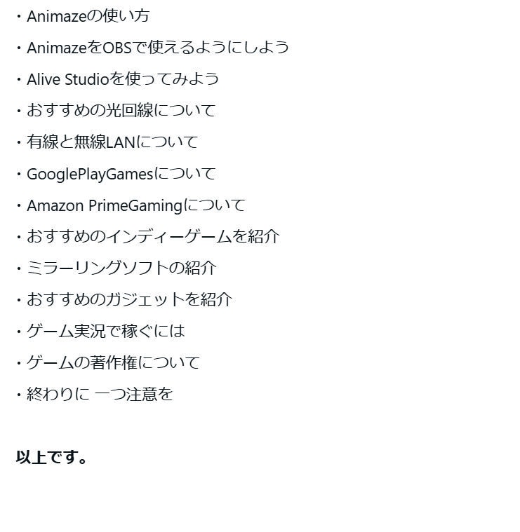 ゲーム実況マスター講座Vol２販売しています ゲーム実況やライブ配信の基礎をマスターしよう イメージ4