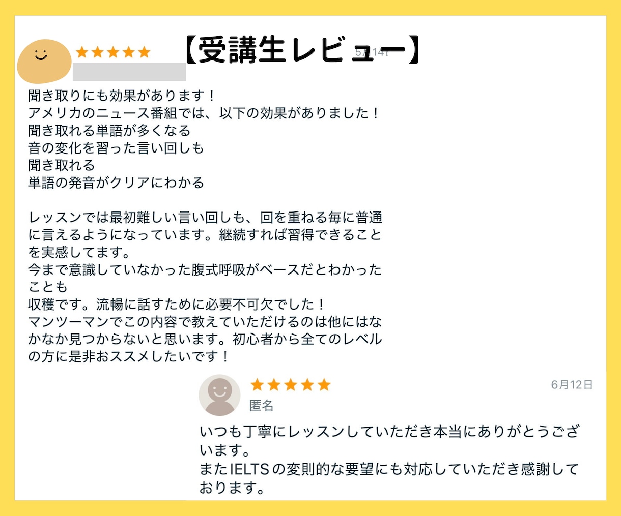 英語の発音を「ネイティブのような発音」に直します 独学でつまずく「発音」の悩みに具体的にアドバイス！ イメージ7