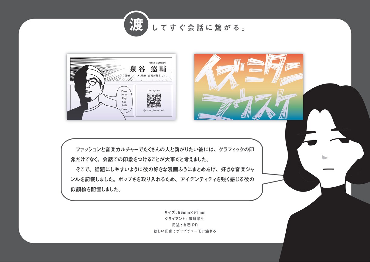 あなただけのオリジナルイラスト名刺作ります イラストを起用しオリジナリティ溢れる名刺 イメージ2