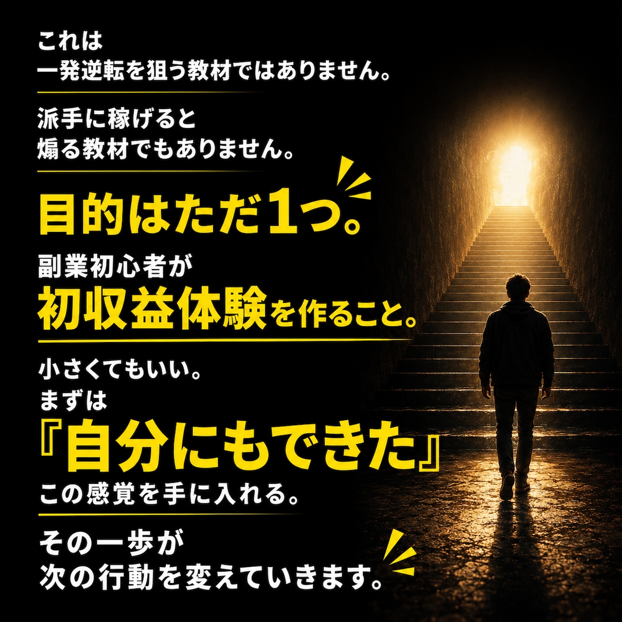 副業の最初の軍資金づくりを教えます 初心者向け｜スマホでできるやり方を分かりやすく解説 イメージ8