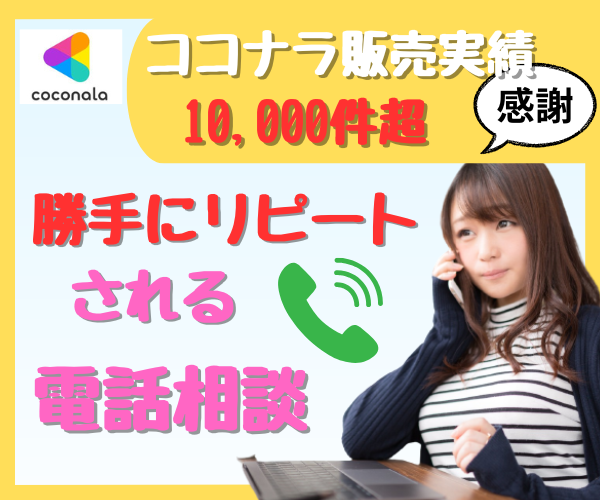 ココナラ販売実績1万件超ナナミの話し方講座します 圧倒的リピート率✨電話相談/電話占い✨話し方の異次元講座 イメージ4