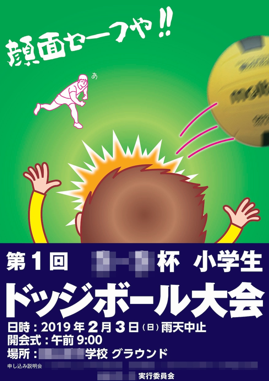地域イベントのポスターなど作成します いろんなテイストの掲示ポスター作ります イメージ10