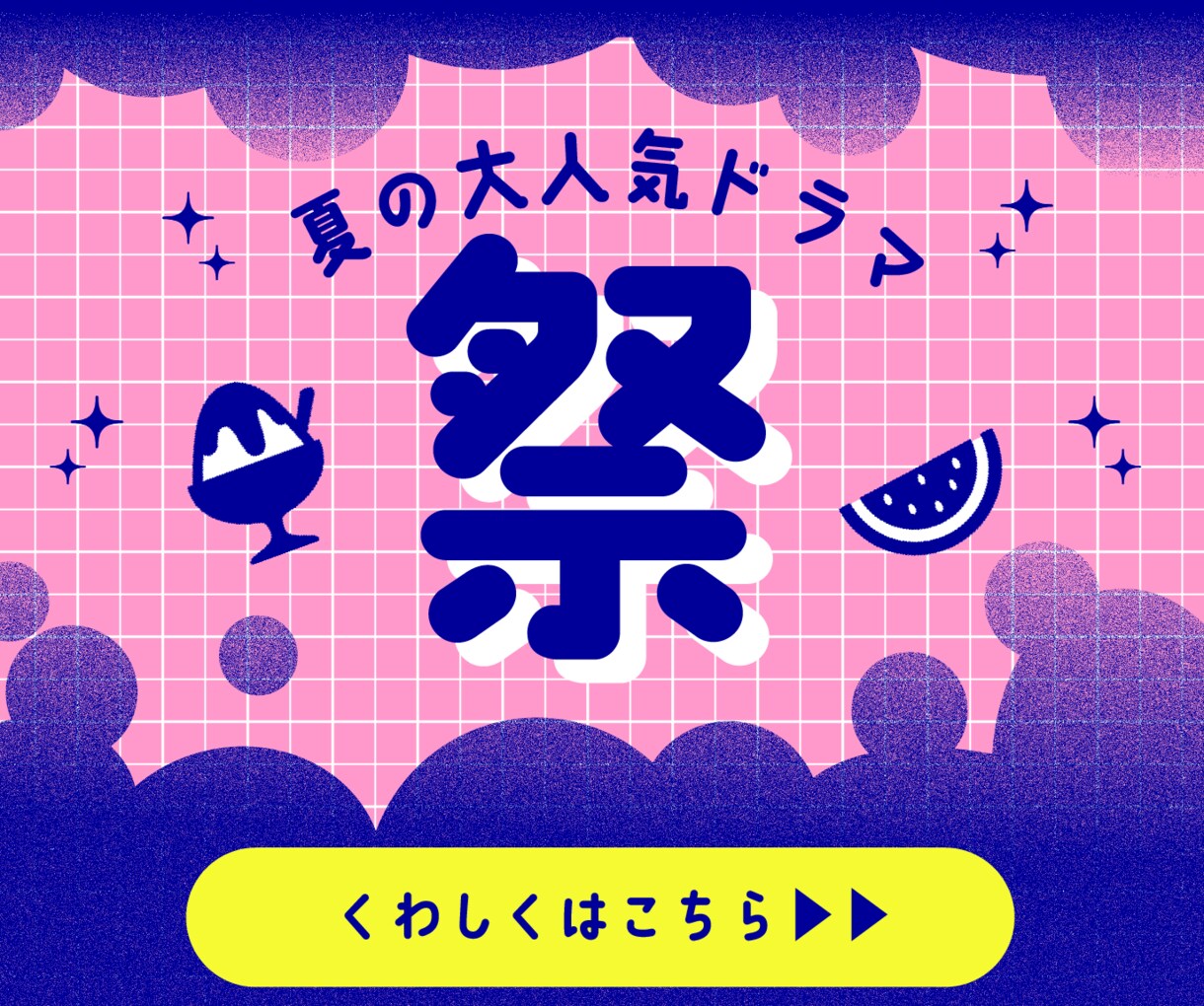 バナー広告、SNS広告等を作成します カテゴリ内最安値でご依頼いただけます。 イメージ3