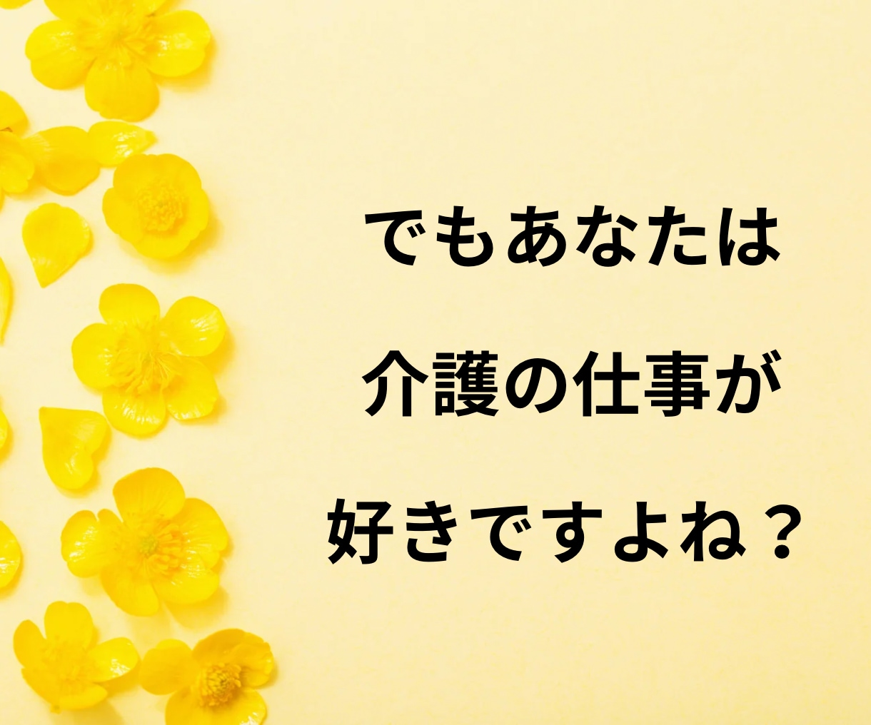 介護士さんの仕事の愚痴、ストレスを今すぐ話せます 介護の人間関係！我慢できない！明日もスッキリ働きたいあなたへ イメージ6