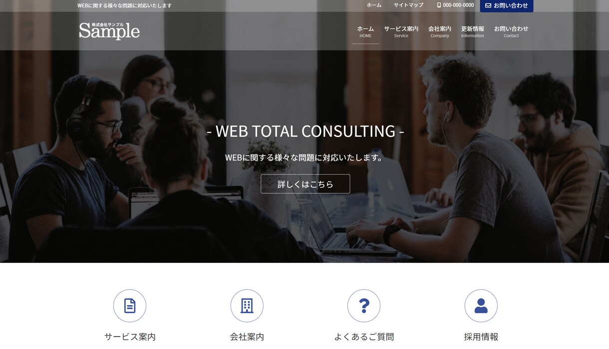 WordPressで新規ホームページ作成します セミオーダー!初心者でも自分で更新可能な更新マニュアル付き！ イメージ4