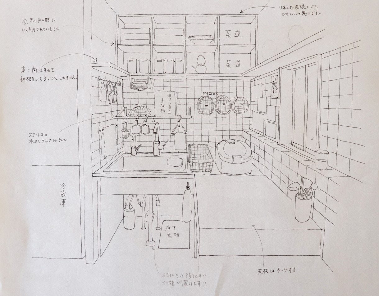 この間取り、大丈夫？図面を第三者チェックします 建築士×インテリアコーディネーター夫婦が図面を確認 イメージ4
