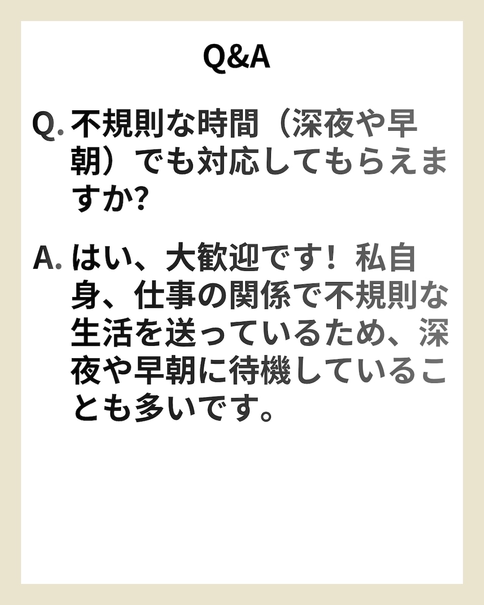ポジティブ変換でモヤモヤ解消、話し相手になります 責任ある現場で磨かれた包容力。否定せずあなたの味方になります イメージ6