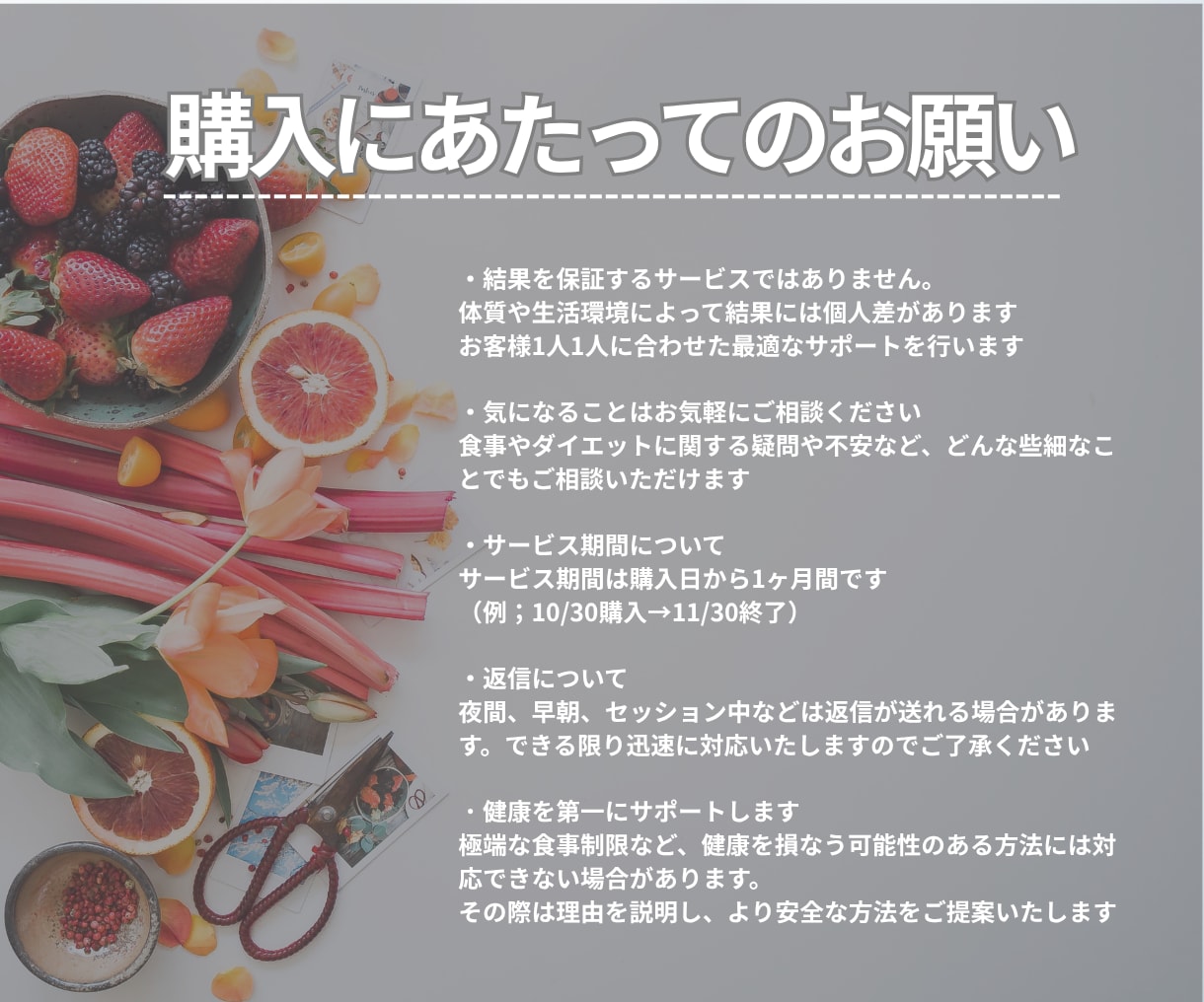 本気で体を変えたい方！食事管理サポートします 食べる楽しみを大切に！一生モノの食事改善サポート！ イメージ7