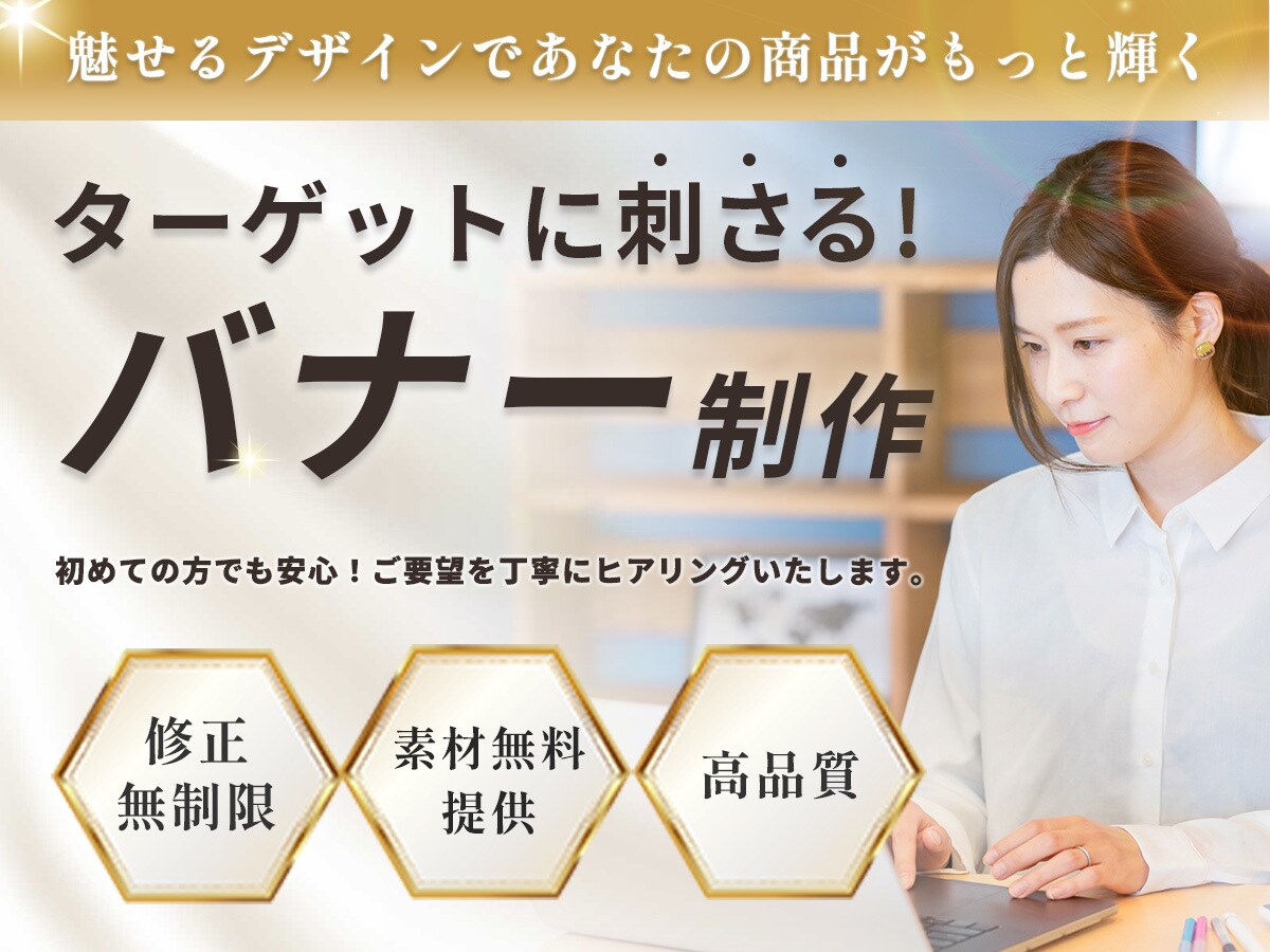 初回限定！お試し価格でご提供いたします 広告バナー、1500円でご提供！ イメージ2