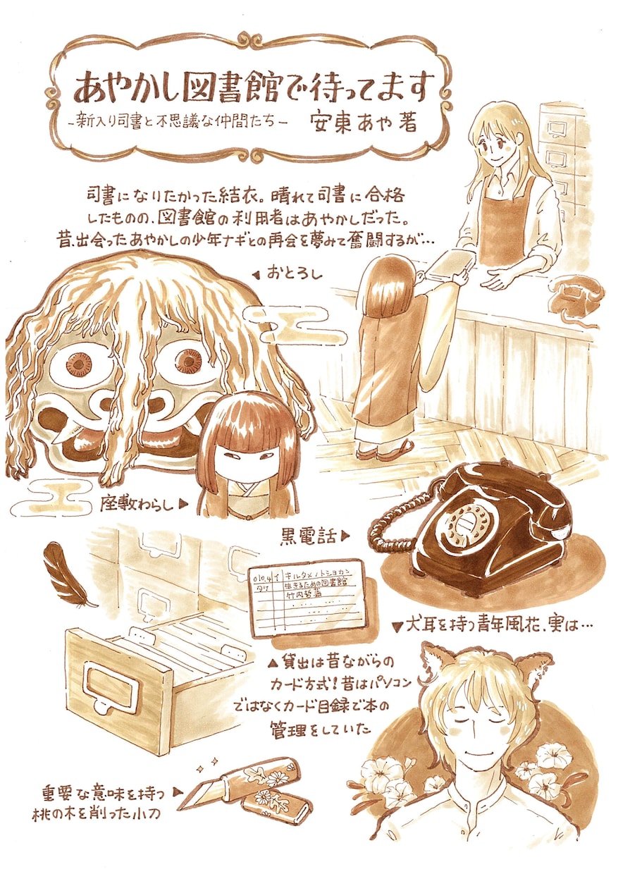 伝わる！かわゆくて温かナイスなチラシ手描きします 【伝えたいことパッと伝わる】美しく読みやすいイラスト多めも◎ イメージ1